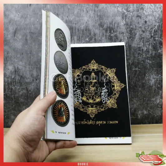 คู่มือจตุคามรามเทพ ไม่ใช่เซียนก็ซื้อได้ รูปที่ 3