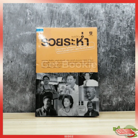 🔴รวยระห่ำ รูปที่ 1