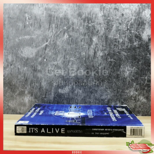 It's Alive ธุรกิจมีชีวิต รูปที่ 2