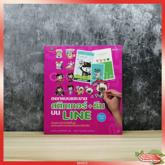 ออกแบบและขายสติกเกอร์+ธีมบน LINE รูปที่ 1