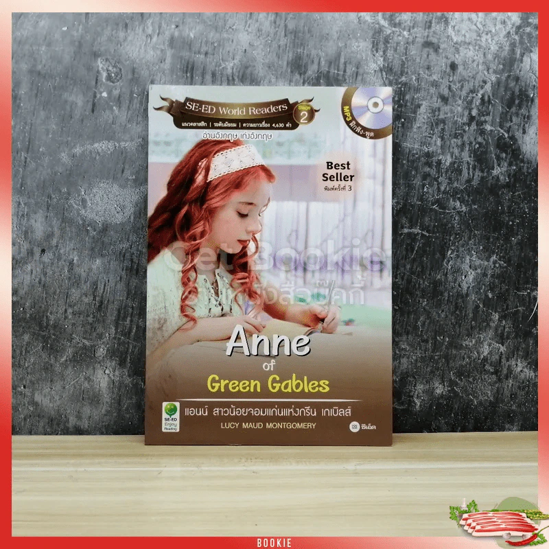 Anne of Green Gables แอนน์ สาวน้อยจอมแก่นแห่งกรีน เกเบิลส์ รูปที่ 1