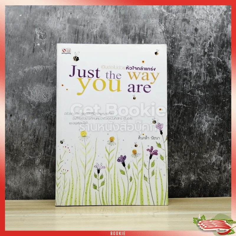 Just the way you are เดินต่อไปด้วยหัวใจกล้าแกร่ง รูปที่ 1