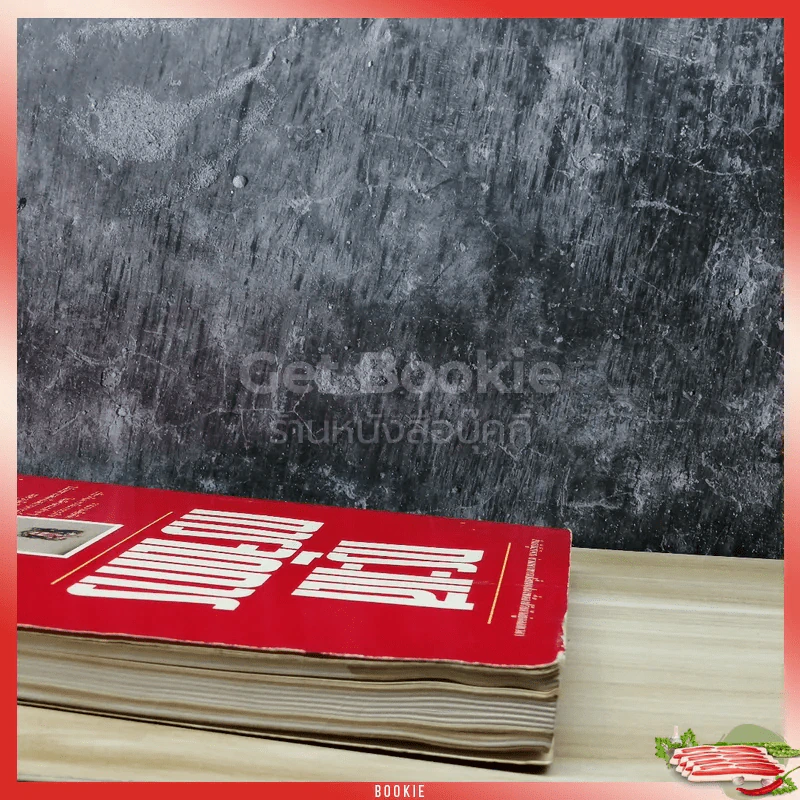 กระแสการจัดการ รูปที่ 3