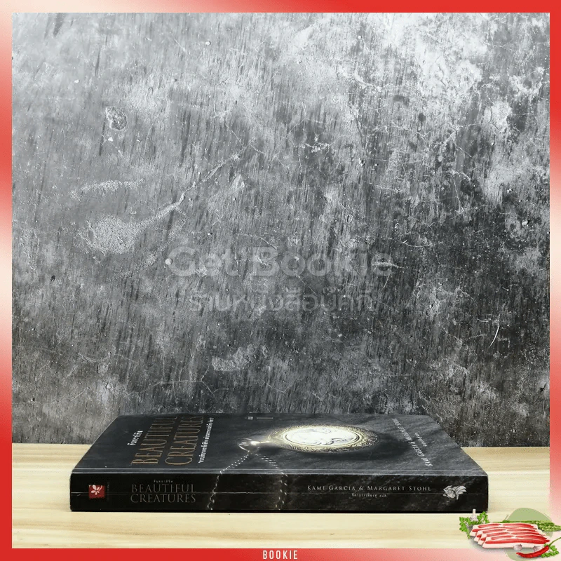 Beautiful Creatures จันทราลิขิต เล่ม 1 รูปที่ 2