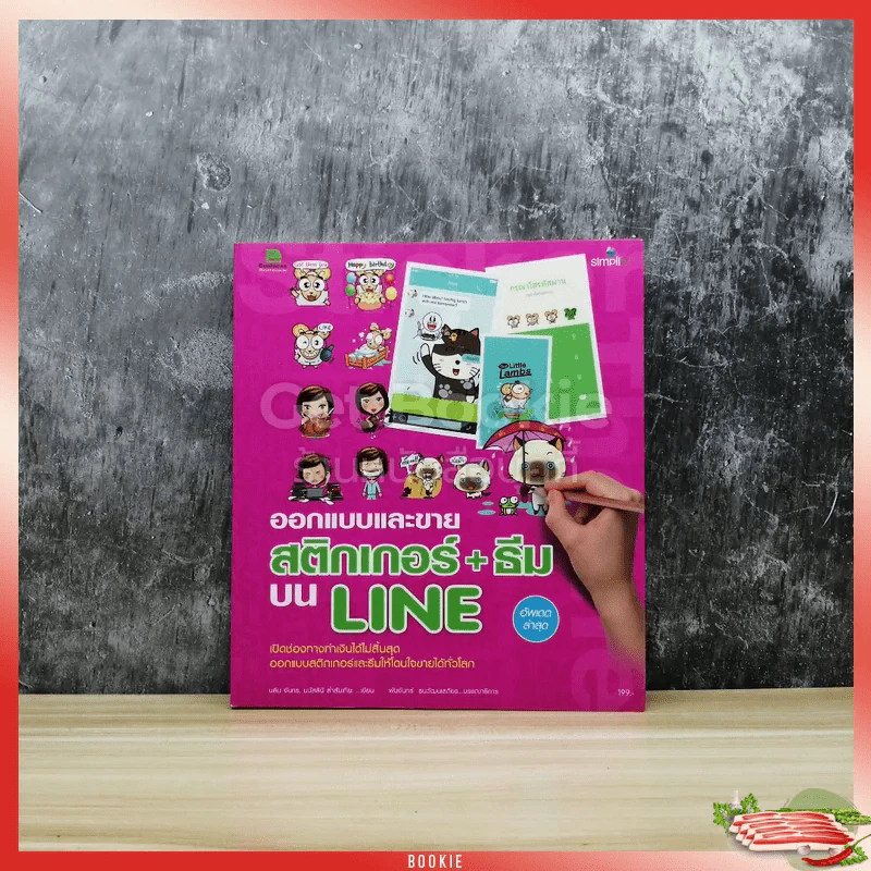 ออกแบบและขายสติกเกอร์+ธีมบน LINE รูปที่ 1