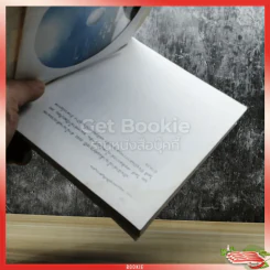 ท่องทะเลลึกในต่างแดน รูปที่ 4