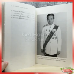 หนึ่งร้อยปีชาตกาล พ่วง สุวรรณรัฐ รูปที่ 7