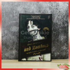 ความรัก ศักดิ์ศรี และฝูงซอมบี้ Pride and Prejudice and Zombies รูปที่ 1