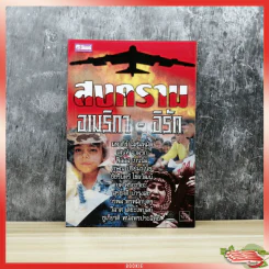 สงครามอเมริกา-อิรัก รูปที่ 1