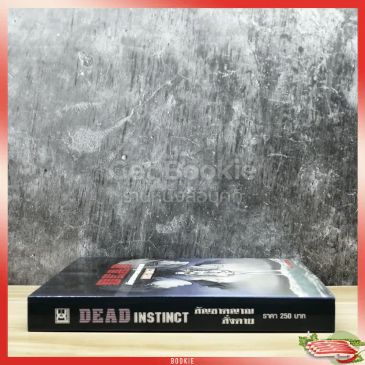 Dead สัญชาตญาณสั่งตาย Instinct รูปที่ 2