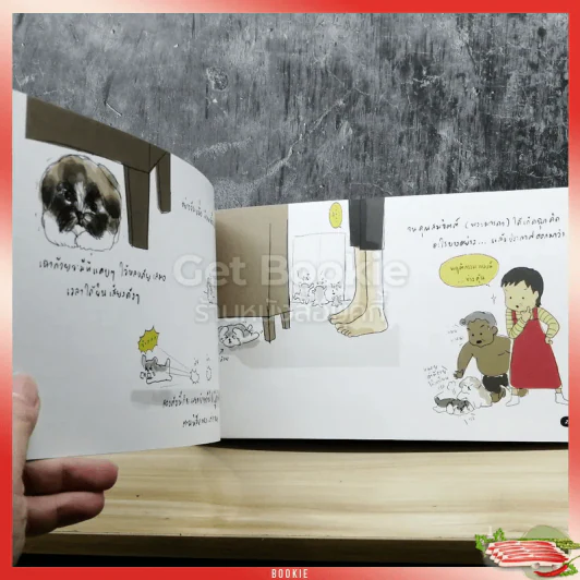 กุ้ยช่ายผจญภัย The Comic Vol.1 รูปที่ 3