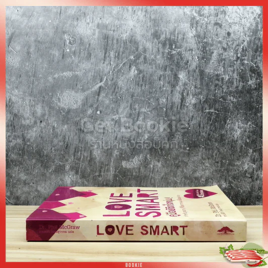 Love Smart คู่มือพิชิตใจหนุ่ม รูปที่ 2