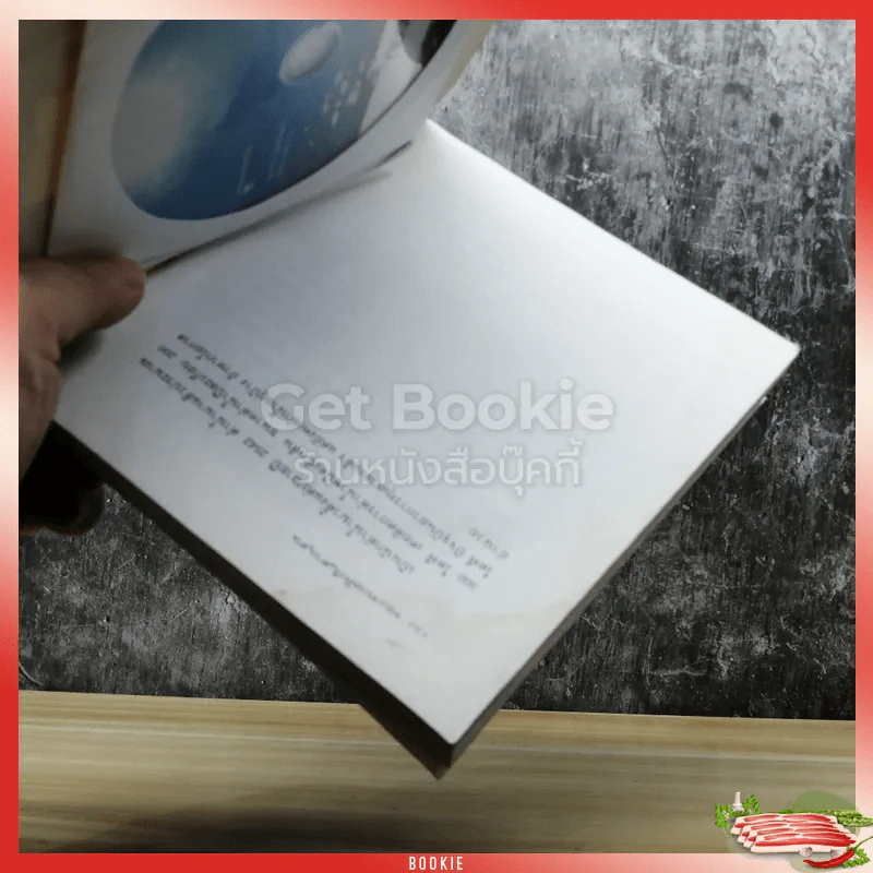 ท่องทะเลลึกในต่างแดน รูปที่ 4