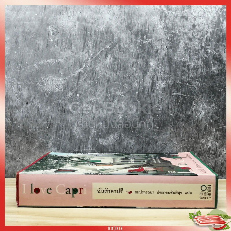 I Love Capri ฉันรักคาปรี รูปที่ 2