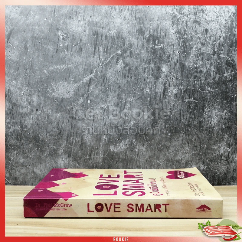 Love Smart คู่มือพิชิตใจหนุ่ม รูปที่ 2