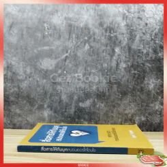 สื่อสารให้ทันยุค สปอนเซอร์ให้โดนใจ รูปที่ 2