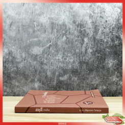สดุดี (คนอื่น) - ม.ร.ว.จัตุมงคล โสณกุล รูปที่ 2