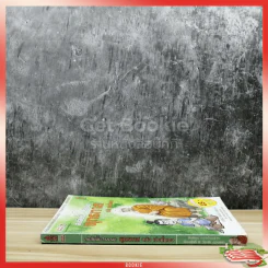 สงสัยมั้ย?ธรรมะ พุทธทาส ฉบับ เช่นนั้นเอง รูปที่ 2