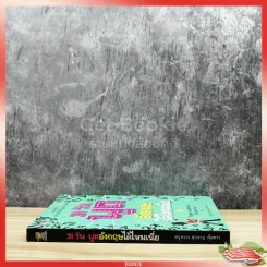 31 วันพูดอังกฤษได้ไหมเนี่ย รูปที่ 2