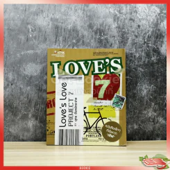 Love's Love Project 7 รูปที่ 1