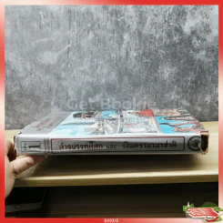 สารบรรณโลกและเงินตรานานาชาติ เล่ม 1 ตะวันออกกลาง แอฟริกาเหนือ รูปที่ 2