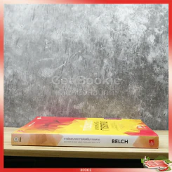 การโฆษณาและการส่งเสริมการตลาด รูปที่ 2