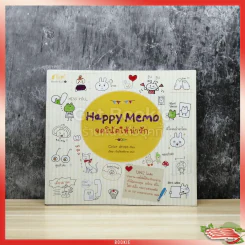 Happy Memo จดโน้ดให้น่ารัก รูปที่ 1