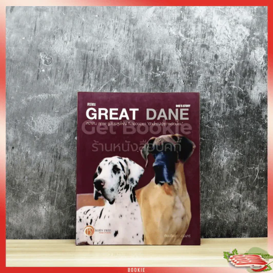 Great Dane Dog's Story รูปที่ 1