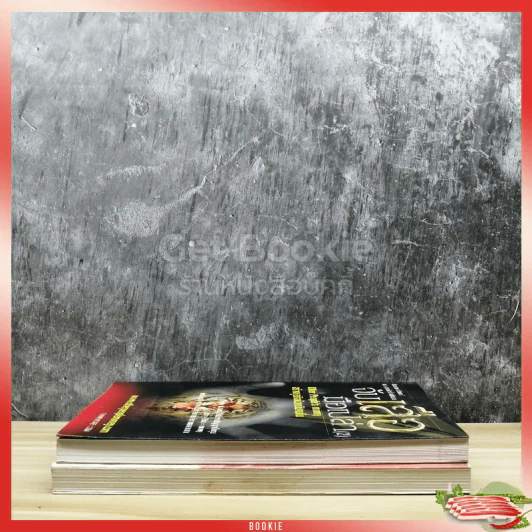 จับเสือมือเปล่า เล่ม 1-2 รูปที่ 3