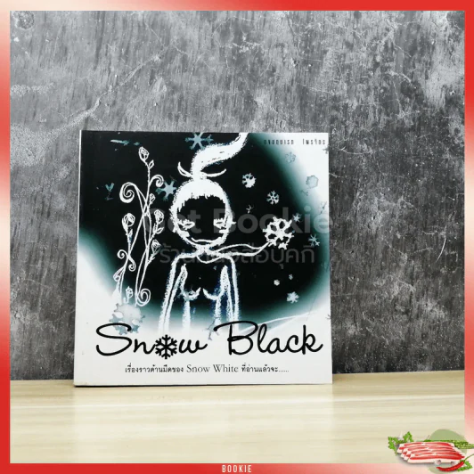 Snow Black เรื่องราวด้านมืดของ Snow White ที่อ่านแล้วจะ รูปที่ 1