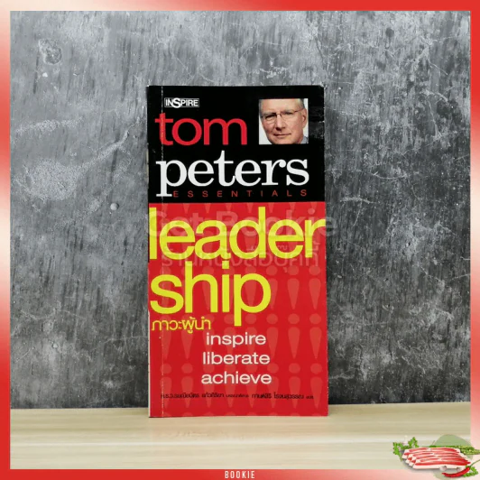 Leader Ship ภาวะผู้นำ รูปที่ 1