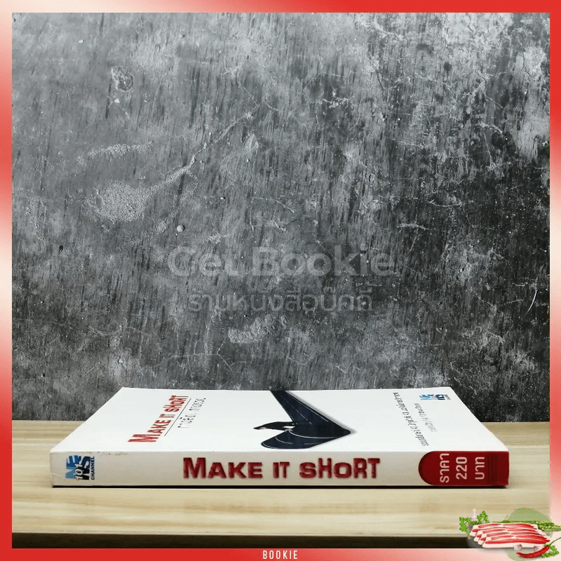 Make It Short ทางลัดทางรวย รูปที่ 2