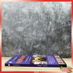 ทฤษฎีสมรู้ร่วมคิด อเมริกันโกหก รวมกันเข้า ร่วมกันโกหก รูปที่ 2