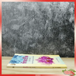 ทักษะชีวิต (Life Skills) รูปที่ 2