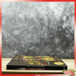 ลับลวงพราง วงการพระเครื่อง เล่ม 1-2 รูปที่ 2