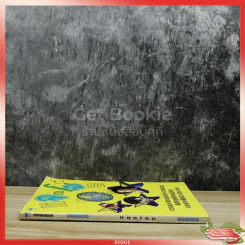 หลุดโลก ความบ้า ความบ๊องส์ ความบวมฯ ของเหล่าศิลปินไทย-เทศ รูปที่ 2