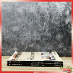 เที่ยวกรุงเทพฯ เล่ม 1-2 รูปที่ 2