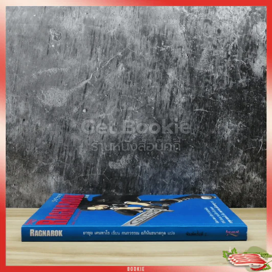 Ragnarok Book 1 The Black Beast รูปที่ 2
