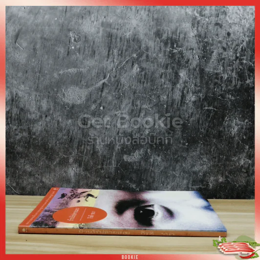 บ้านไร่ปลายเมฆ รูปที่ 2