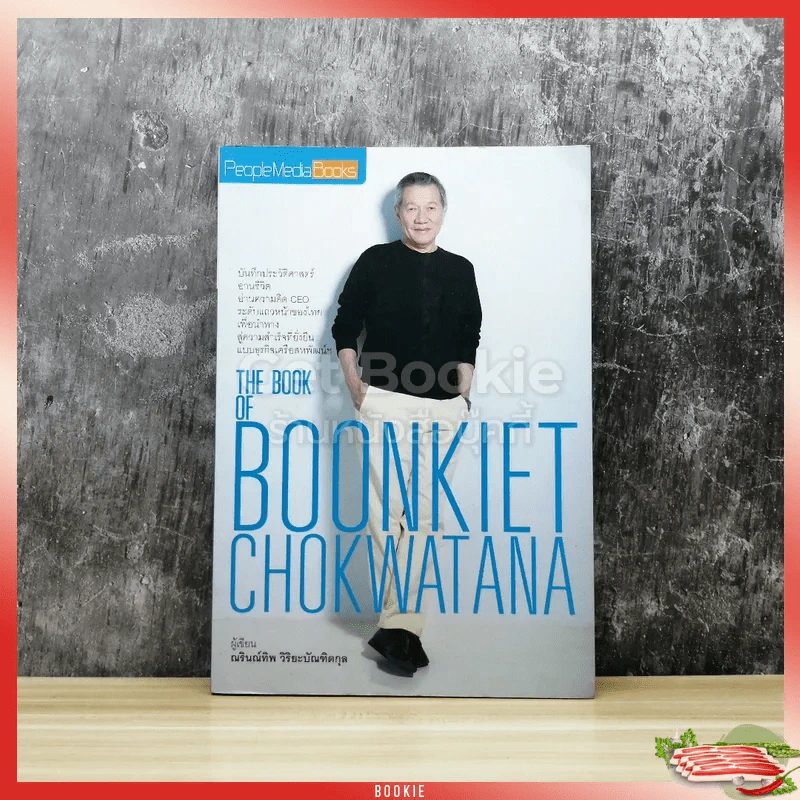 The Book Of Boonkiet Chokwatana รูปที่ 1