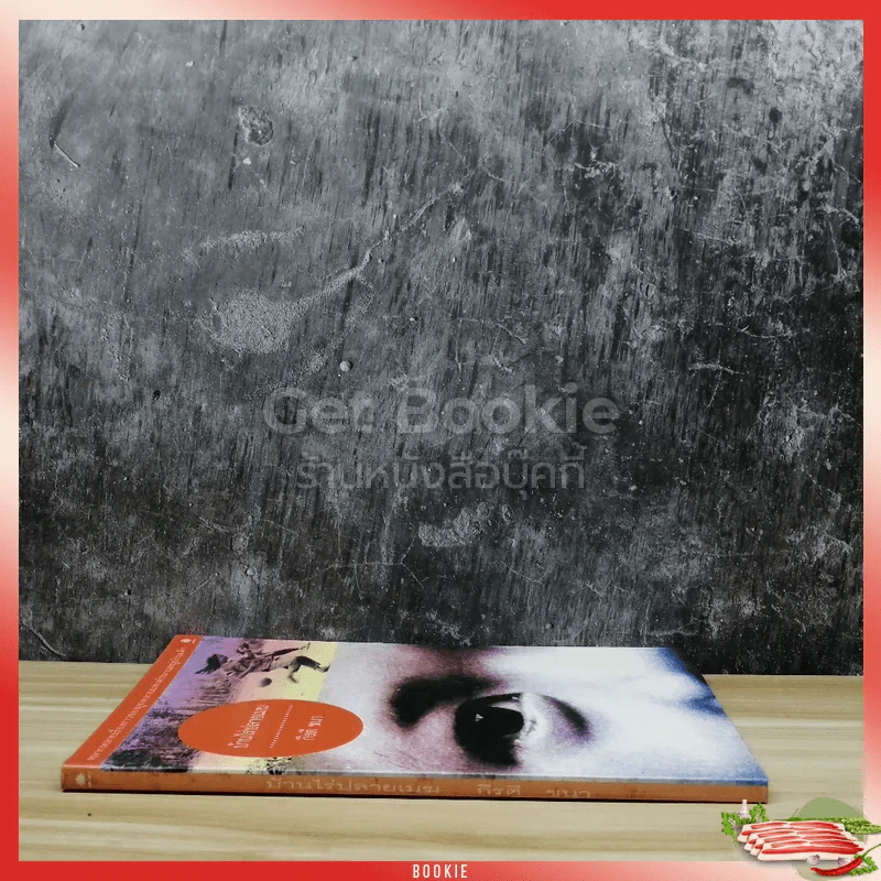 บ้านไร่ปลายเมฆ รูปที่ 2