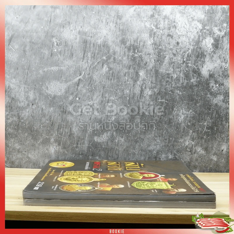 ลับลวงพราง วงการพระเครื่อง เล่ม 1-2 รูปที่ 3