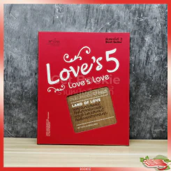 Love's 5 Love's Love อ่านไปให้รักเป็น No.5 รูปที่ 1