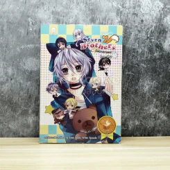 Seven Brothers นี่หรือคือน้องชายผม เล่ม 1 รูปที่ 1