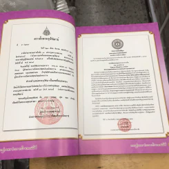 อนุสรณ์งานพระราชทานเพลิงศพ พระราชคุณาธาร (ถาวร ถาวโร ป.ธ.7) อดีตผู้ช่วยเจ้าอาวาสวัดพระเชตุพนวิมลมังคลารามภาพวิจิตรชุดพระเวสสันดร รูปที่ 18