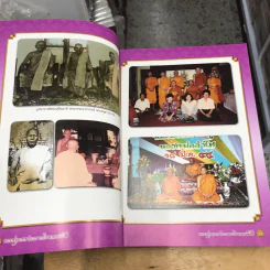 อนุสรณ์งานพระราชทานเพลิงศพ พระราชคุณาธาร (ถาวร ถาวโร ป.ธ.7) อดีตผู้ช่วยเจ้าอาวาสวัดพระเชตุพนวิมลมังคลารามภาพวิจิตรชุดพระเวสสันดร รูปที่ 25