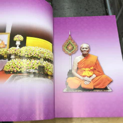 อนุสรณ์งานพระราชทานเพลิงศพ พระราชคุณาธาร (ถาวร ถาวโร ป.ธ.7) อดีตผู้ช่วยเจ้าอาวาสวัดพระเชตุพนวิมลมังคลารามภาพวิจิตรชุดพระเวสสันดร รูปที่ 7
