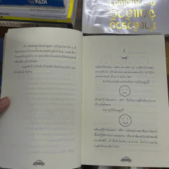 คดีฆาตกรรมหมาในยามราตรี รูปที่ 6