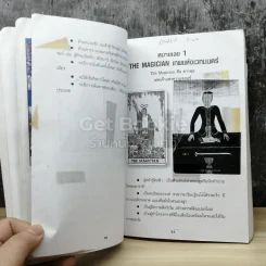 ไพ่ยิปซี Tarot รูปที่ 4