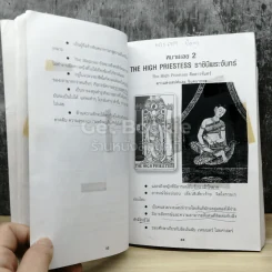 ไพ่ยิปซี Tarot รูปที่ 5
